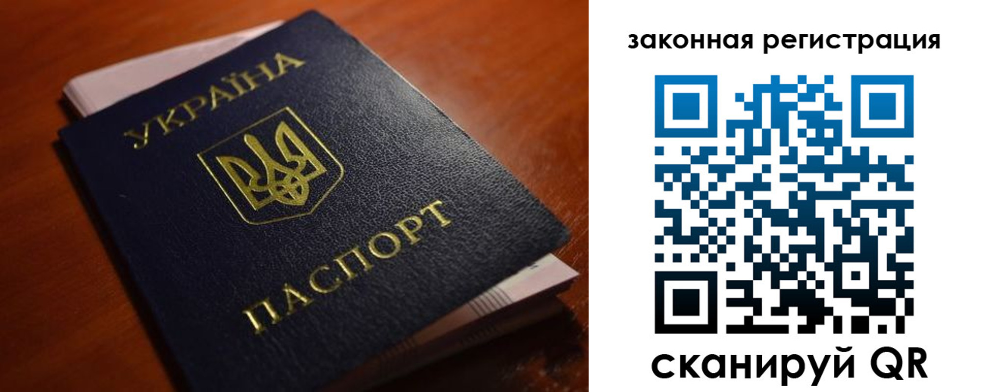 временная регистрация для школы в Озёрске
