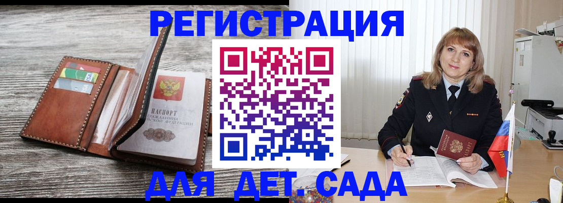 временная регистрация госуслуги в Озёрске