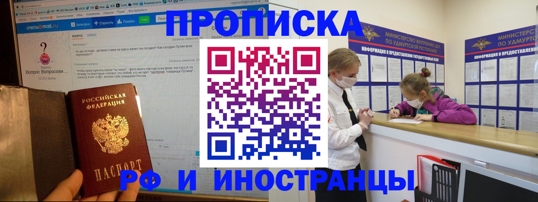 временная регистрация гарантия в Озёрске